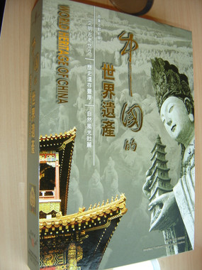 World Heritage of China - 8 DVD Set
