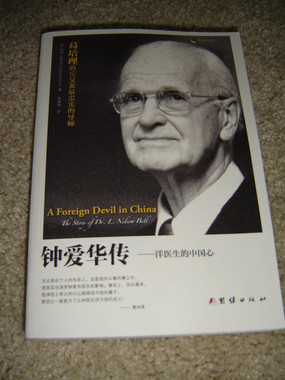 A Foreign Devil in China - Dr. L. Nelson Bell