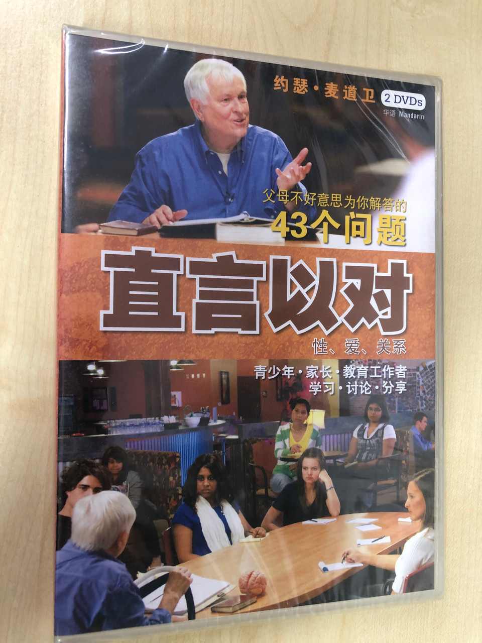 https://cdn11.bigcommerce.com/s-62bdpkt7pb/products/5842/images/349505/1_The_Bare_Facts_by_Josh_McDowell_Mandarin_Chinese_2_DVDs_1__52834.1727517150.1280.1280.JPG?c=2