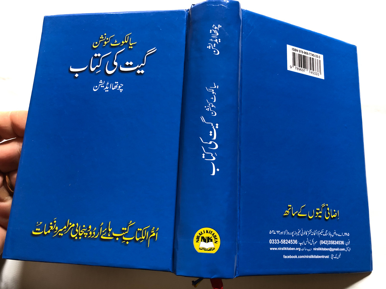 https://cdn11.bigcommerce.com/s-62bdpkt7pb/products/62296/images/314625/Most_Popular_Urdu_Language_Sialkot_Christian_Hymnal_and_Song_Book_Niral_10__52189.1701602372.1280.1280.JPG?c=2