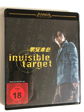 男兒本色 invisible target / -AMARIA- PREMIUM / Wendecover ohne FSK-Logo ...