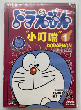Doraemon 1 / 小叮噹- 梦幻的小镇一大雄园地