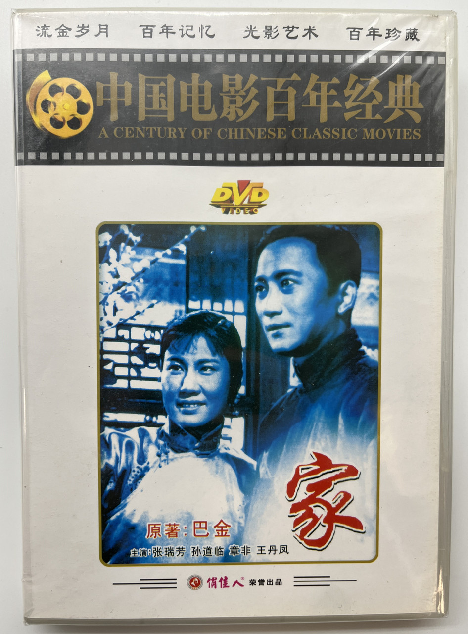 1_Home_1956_A_CENTURY_OF_CHINE 1_Home_1956_A_CENTURY_OF_CHINE