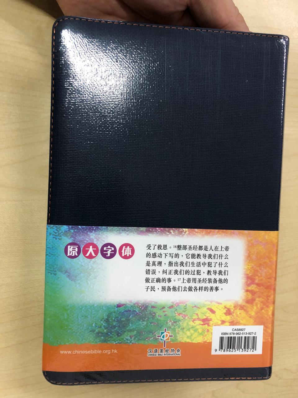 https://cdn11.bigcommerce.com/s-62bdpkt7pb/products/6899/images/349349/1_Chinese_New_Living_Translation_Bible_Simplified_Characters_Denim_Blue_Leath_3__60686.1727455617.1280.1280.JPG?c=2