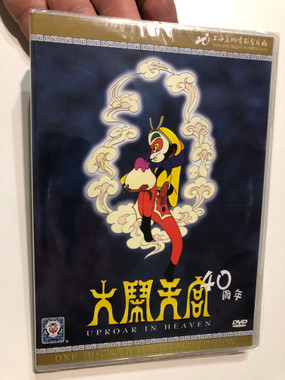 1_Uproar_in_Heaven_Classic_Ani