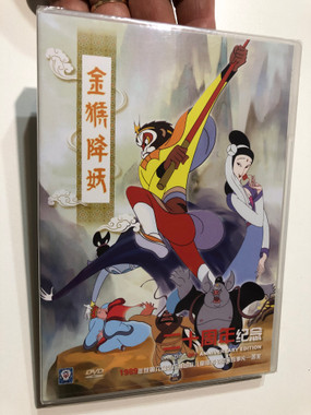 金糖降妖- Award-winning Journey to the West Animation