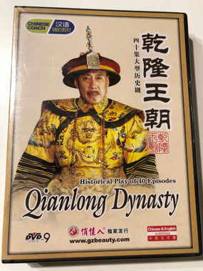 1_Qianlong_Dynasty_Historical_
