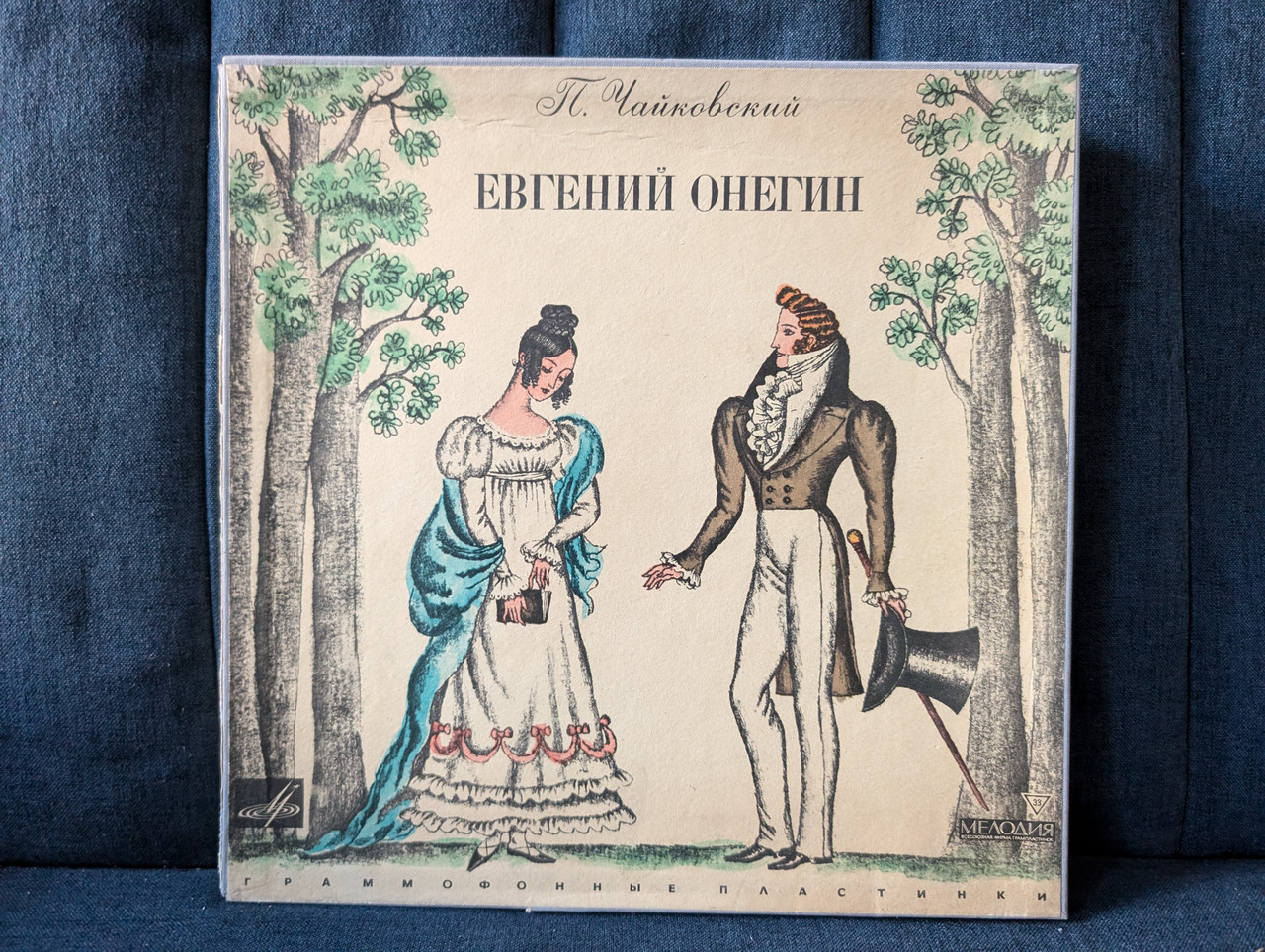 米3LP Pyotr Ilyich Tchaikovsky - С Евгений Онегин = Eugene Onegin C101276772 Мелодия /00780 Tchaikovsky: Eugene Onegin - Album by Pyotr Ilyich