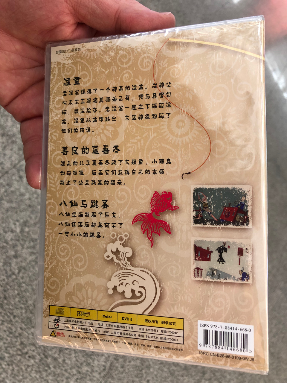 IMG_2361__77453.1745326694.1280.1280.JPG (960×1280)