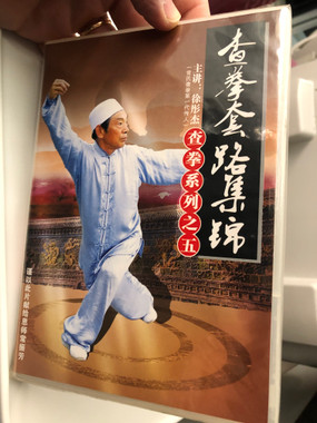 查拳套路集锦(查拳系列之五) – Traditional Chinese