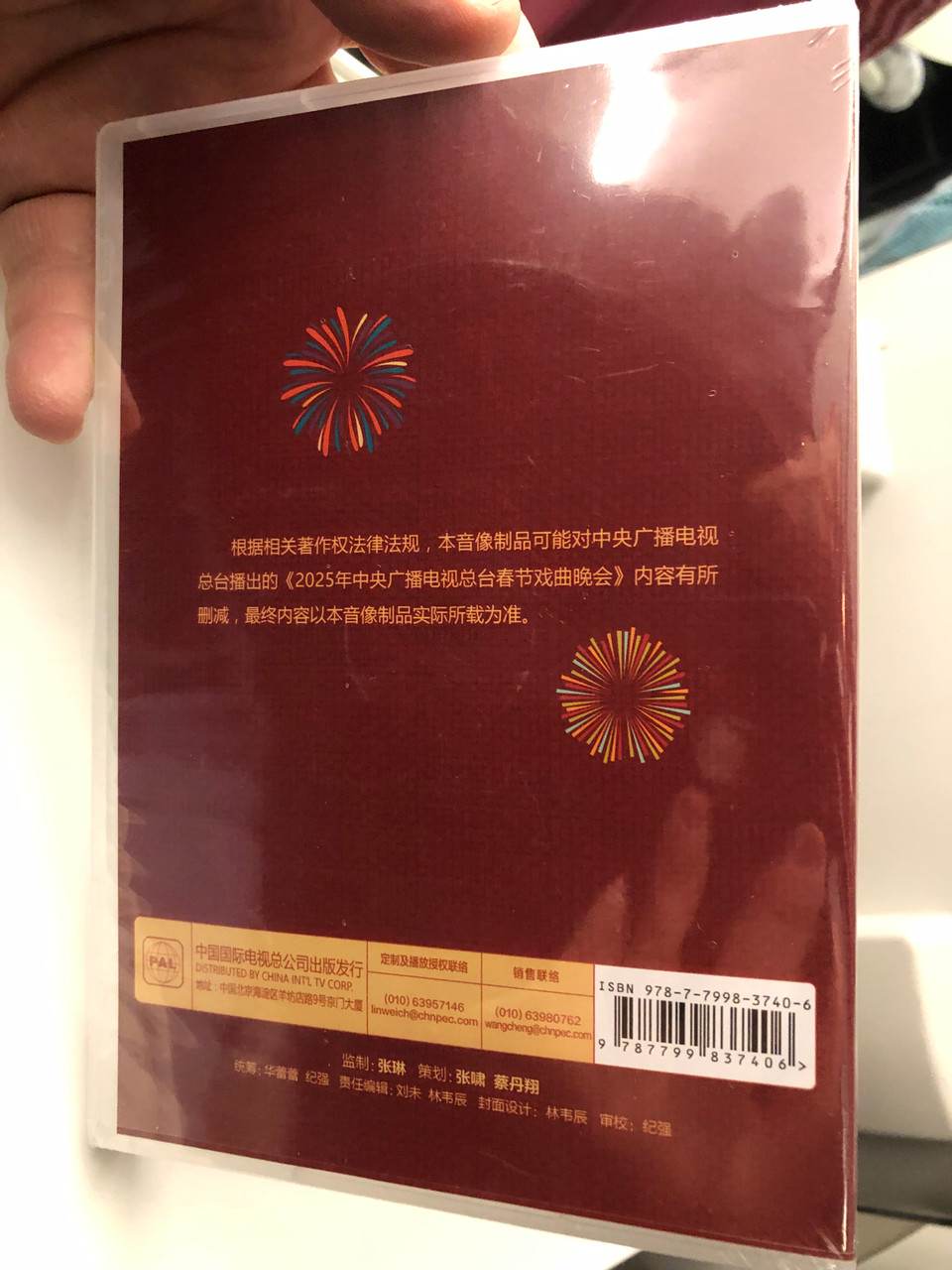 IMG_2444__27606.1745383134.1280.1280.JPG (960&times;1280)