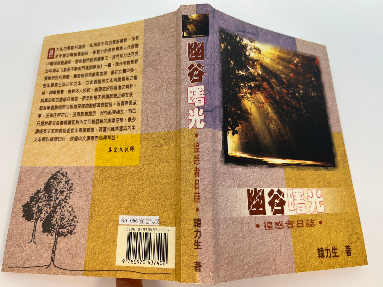 IMG_0849__62423.1759853159.1280.1280.jpg (1280&times;960)