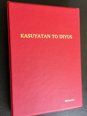 The New Testament in the Agusan Manobo Language