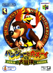 *USED* BANJO KAZOOIE [IMPORT] (#61940)