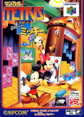 *USED* MAGICAL TETRIS CHALLENGE [IMPORT] (#62061) (#62061)