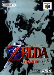 *USED* LEGEND OF ZELDA OCARINA OF TIME [IMPORT] (#62268) (#62268)