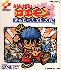*USED* GANBARE GOEMON SAWARETA EBISUMARU [IMPORT] (#447177944926)