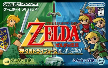 *USED* ZELDA LINK TO THE PAST [IMPORT] (CIB) (#4902370506303)