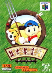 *USED* HARVEST MOON 64 [IMPORT] (#414787626061)