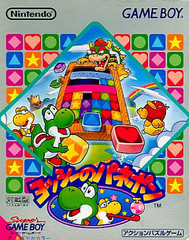 *USED* YOSHI NO PANEPON (TETRIS ATTACK) [IMPORT] (#499593232613)