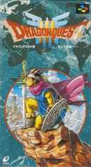 *USED* DRAGON QUEST III [IMPORT] (#435083191312)