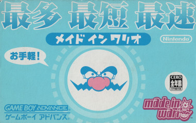 *USED* WARIO WARE MEGA MICROGAMES [IMPORT] (#419491034812)