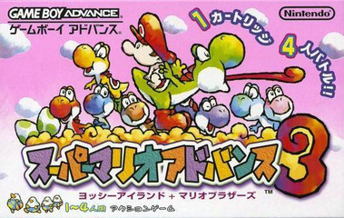 *USED* SUPER MARIO ADVANCE 3 YOSHI ISLAND [IMPORT] (#486389434108)