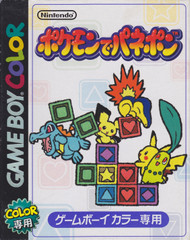 *USED* POKEMON PUZZLE CHALLENGE [IMPORT] (#474078556859)