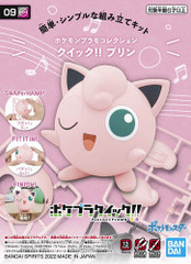 POKEPLA JIGGLYPUFF QUICK MODEL KIT (#4573102633804)