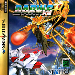 *USED* DARIUS GAIDEN [IMPORT] (#0021481820598)