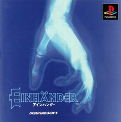 *USED* EINHANDER [IMPORT] (#4961012977086)
