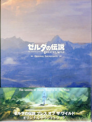ZELDA BREATH OF THE WILD CD SOUNDTRACK [IMPORT] (#4549767041933)