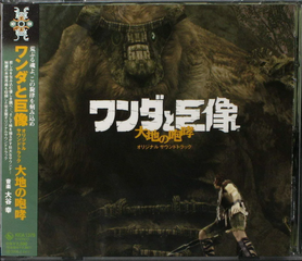 SHADOW OF THE COLOSSUS CD SOUNDTRACK [IMPORT] (#4988003317263)