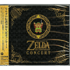 ZELDA 30TH ANNIVERSARY CONCERT CD [IMPORT] (#4549767017273)