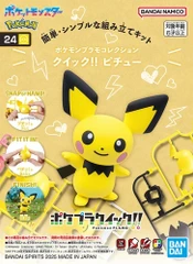 POKEPLA PICU QUICK MODEL KIT (#4573102693693)