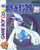 *USED* POKEMON SILVER [IMPORT] (#443997539915)