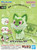 POKEPLA SPRIGATITO QUICK MODEL KIT (#4573102665461)