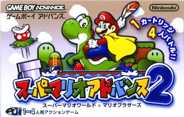 *USED* SUPER MARIO ADVANCE 2 SUPER MARIO WORLD [IMPORT] (#428643875777)
