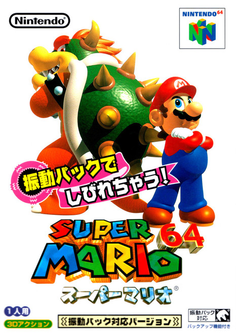 *USED* SUPER MARIO 64 (RUMBLE) [IMPORT] (#468788353457)