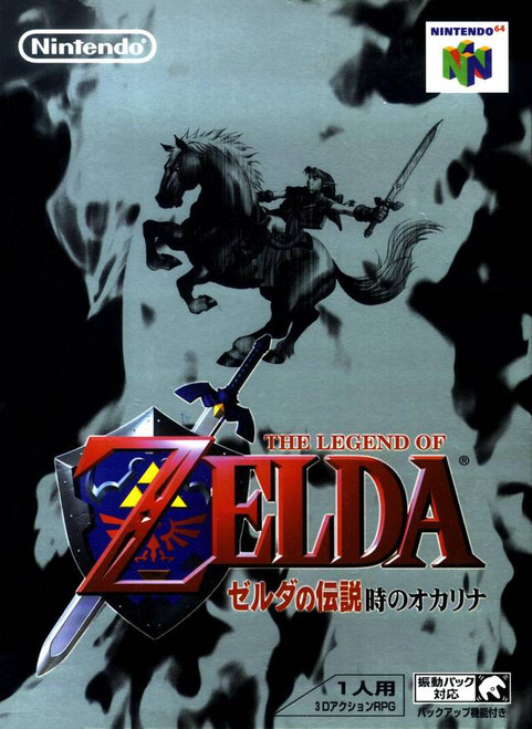 *USED* LEGEND OF ZELDA OCARINA OF TIME [IMPORT] (#62268) (#62268)