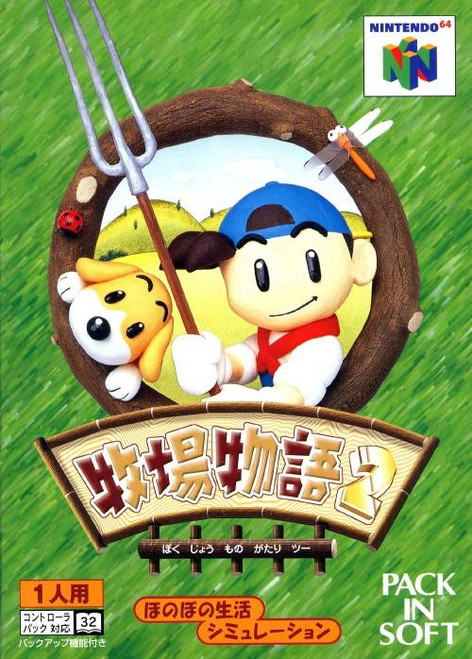 *USED* HARVEST MOON 64 [IMPORT] (#414787626061)