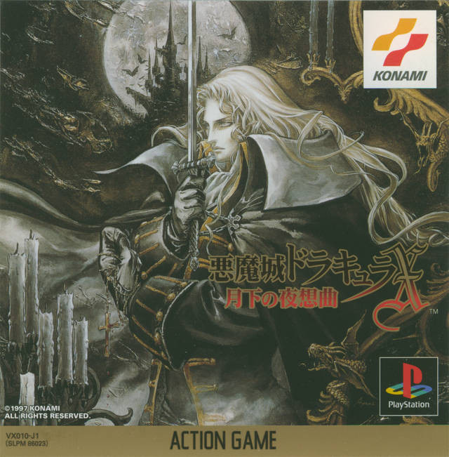 *USED* CASTLEVANIA SYMPHONY OF THE NIGHT [IMPORT] (#482205150948)