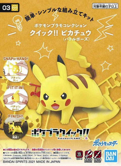 POKEPLA PIKACHU BATTLE POSE QUICK MODEL KIT (#4573102613912)