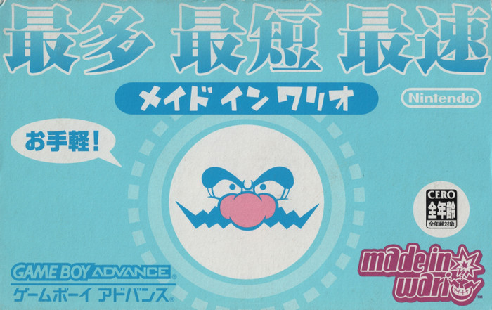 *USED* WARIO WARE MEGA MICROGAMES [IMPORT] (#419491034812)