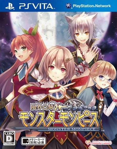 *USED* GENKAI TOKKI MONSTER MONPIECE [IMPORT] (#4995857092611)