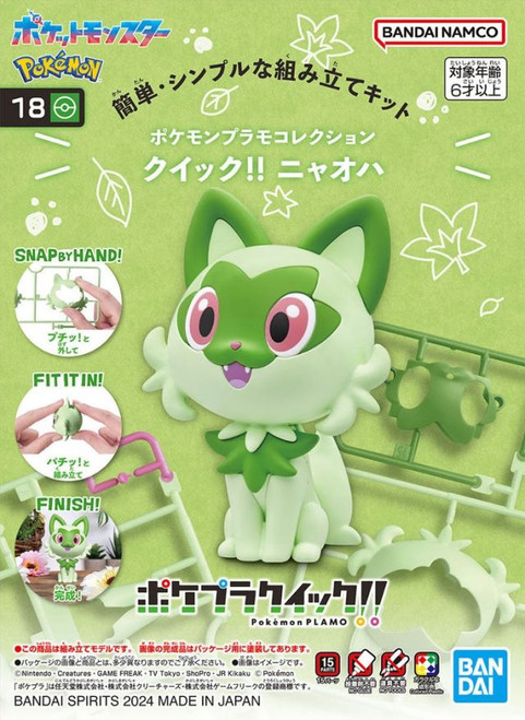 POKEPLA SPRIGATITO QUICK MODEL KIT (#4573102665461)