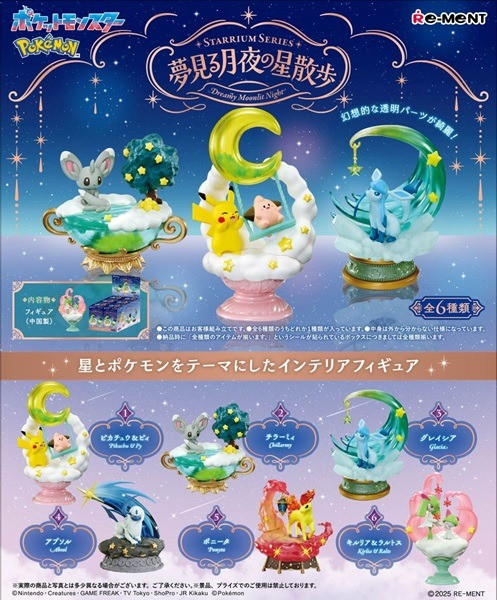 POKEMON STARRIUM DREAMY MOONLIGHT NIGHT BLIND BOX (#4521121208534