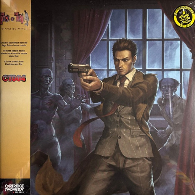 *USED* HOUSE OF THE DEAD VINYL SOUNDTRACK (#860007055836)