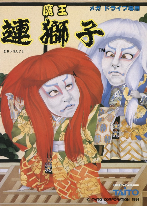 *USED* MAOU RENJISHI / MYSTICAL FIGHTER (CIB) [IMPORT] (#460751747799)