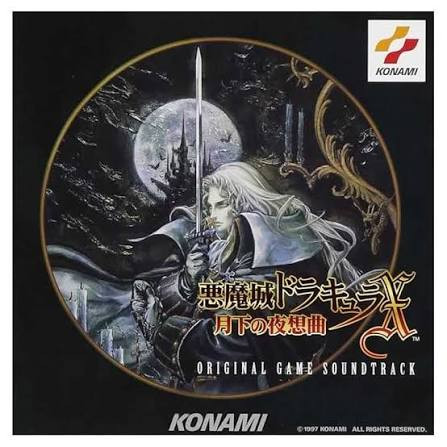 SYMPHONY OF THE NIGHT CD SOUNDTRACK [IMPORT] (#4988003198107)